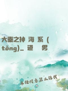 大秦之神級海賊系統(tǒng)